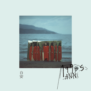 含羞草亚洲AV无码久久精品
